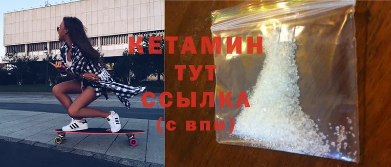 КЕТАМИН ketamine  Лениногорск 