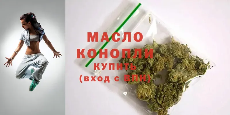 Дистиллят ТГК THC oil Лениногорск